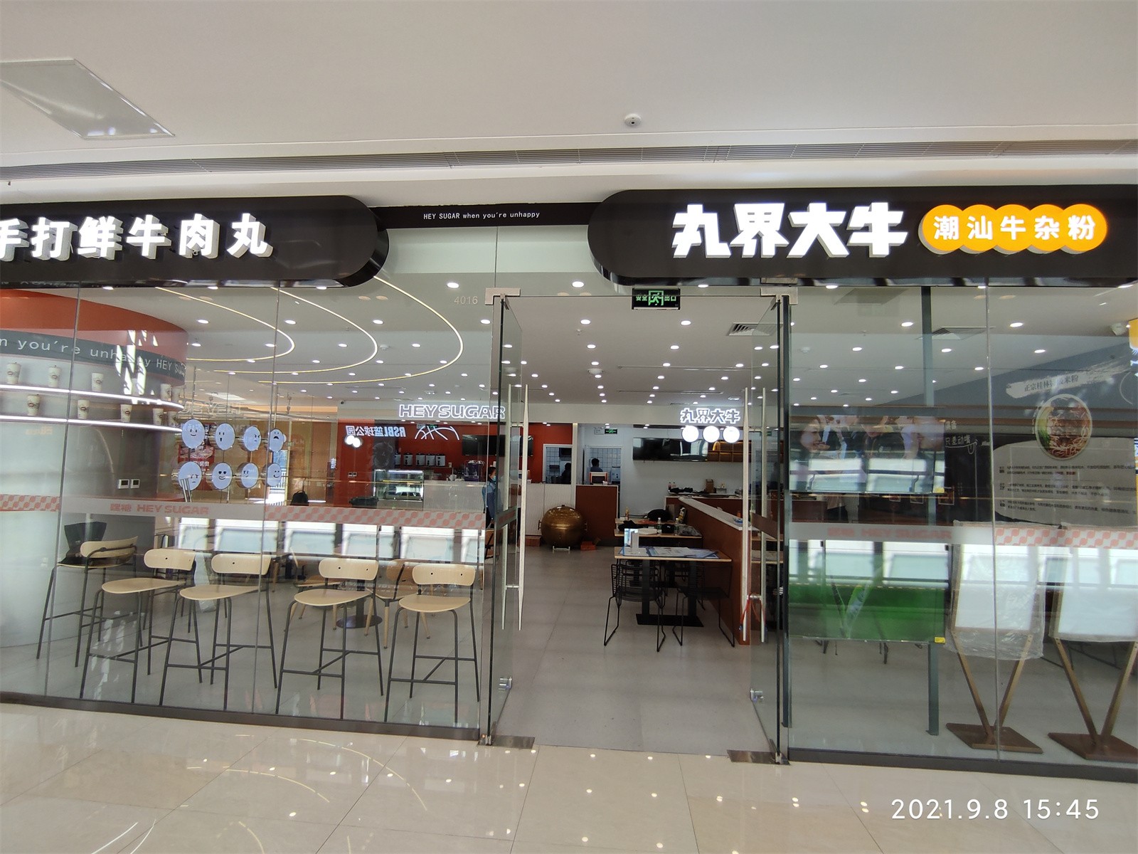 丸界大牛嘿糖店門頭1.jpg