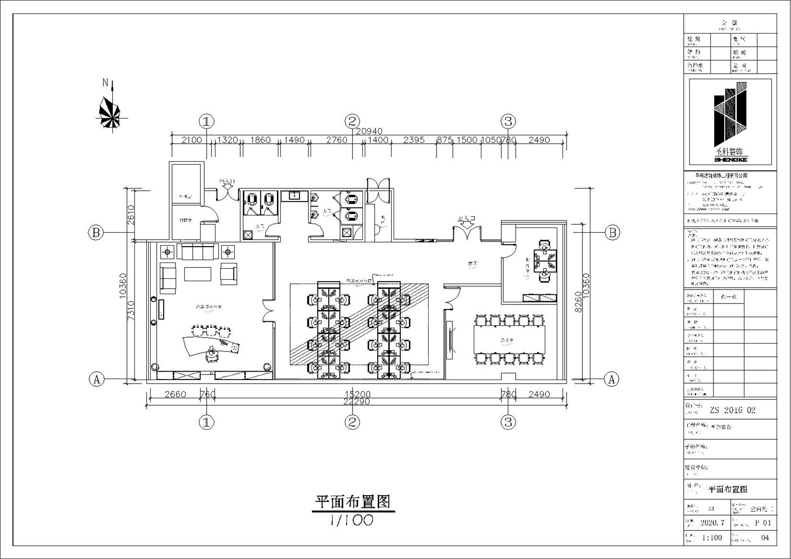 中車電子保億大明宮施工圖-圣科.jpg