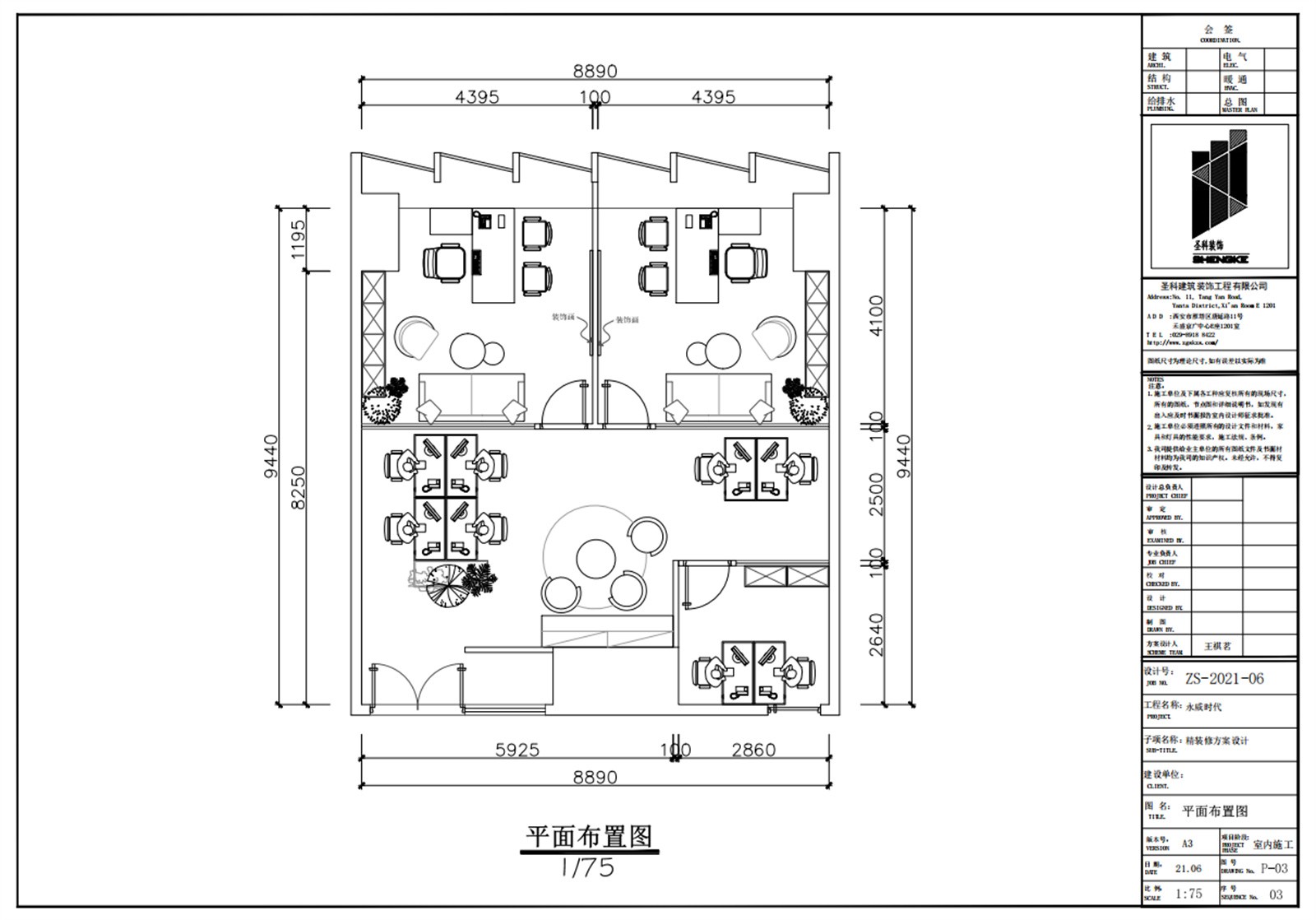 寧波晨暉供應(yīng)鏈管理平面圖.jpg