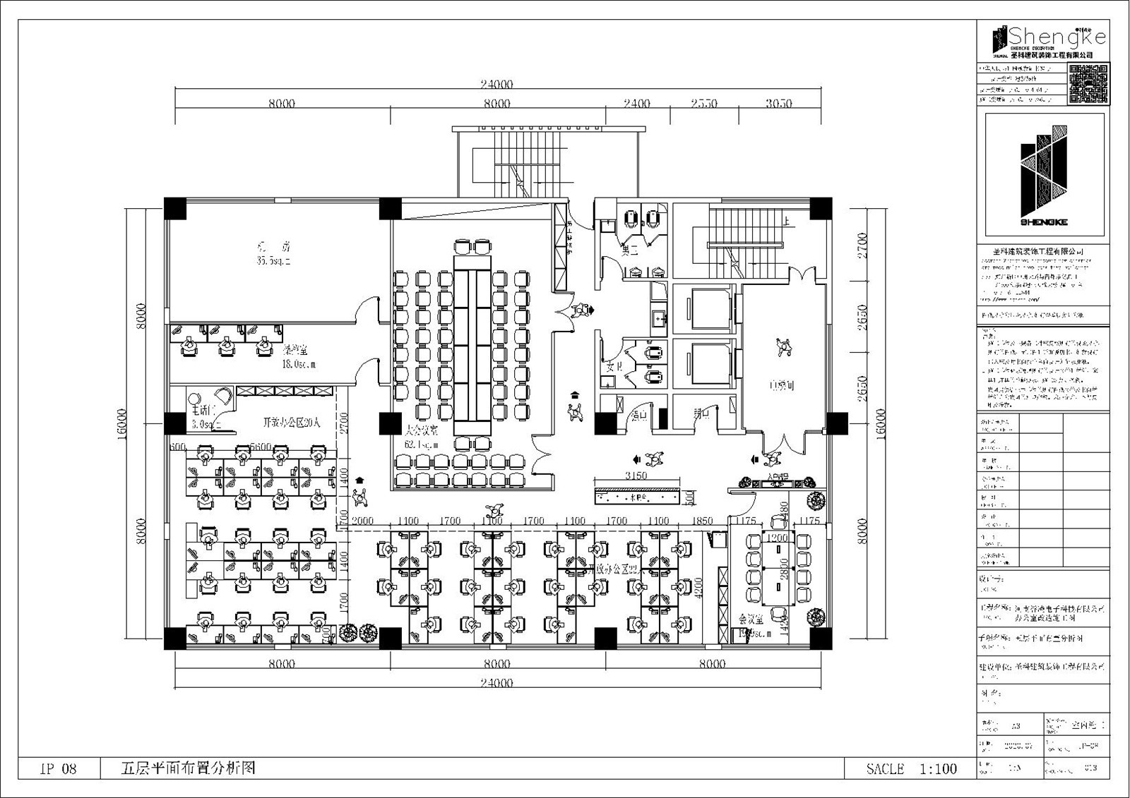 譽(yù)凌電子科技辦公室五層施工圖.jpg