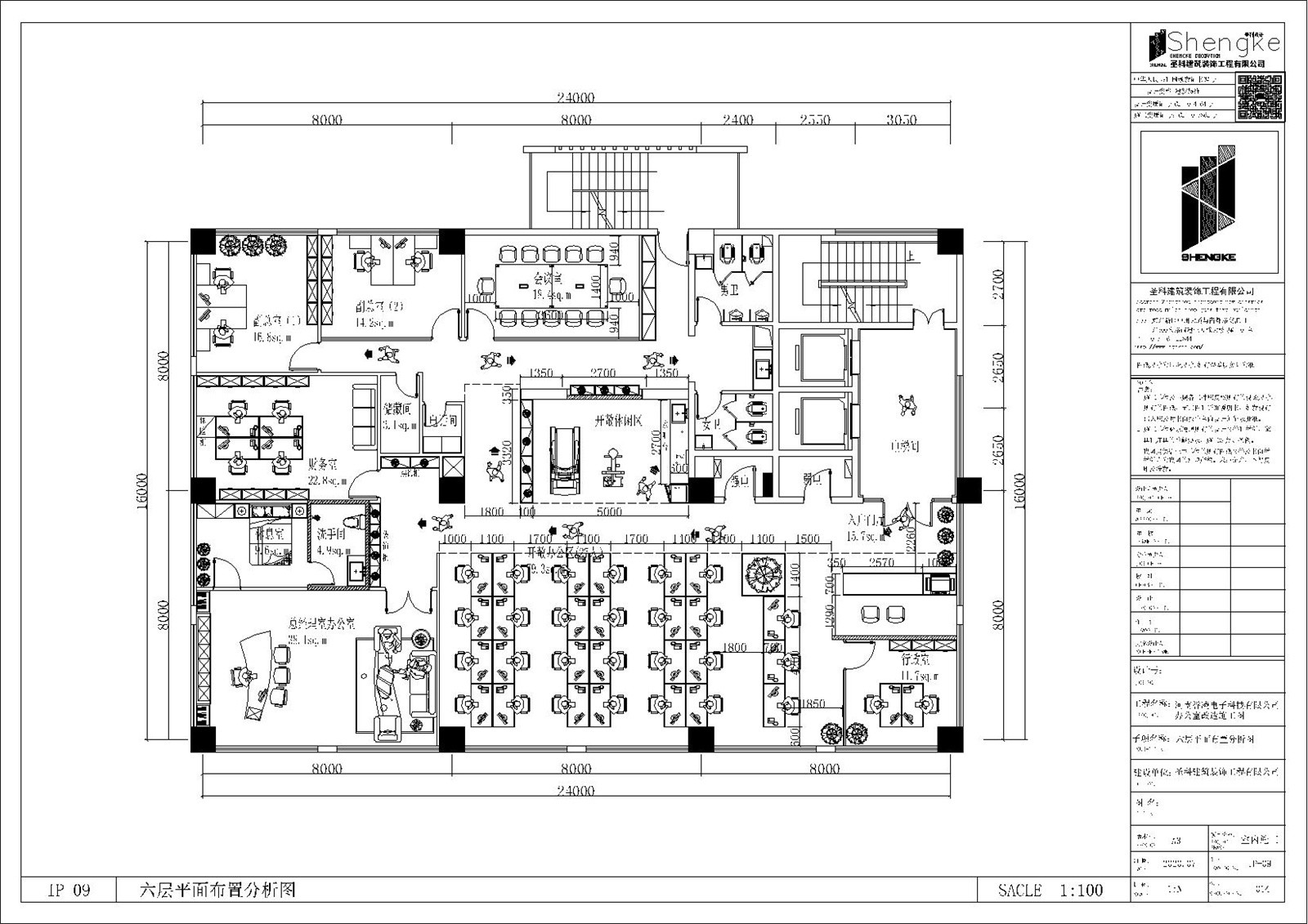 譽(yù)凌電子科技辦公室六層施工圖.jpg