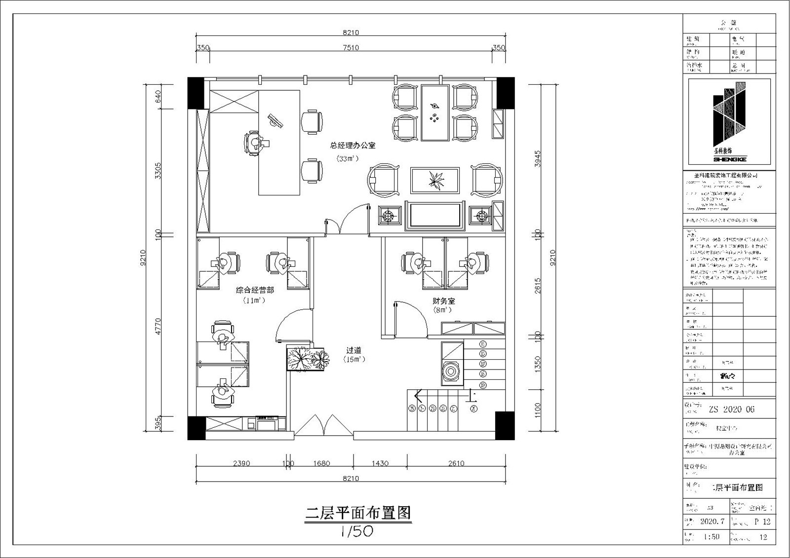 中原勘測平面布局2.jpg